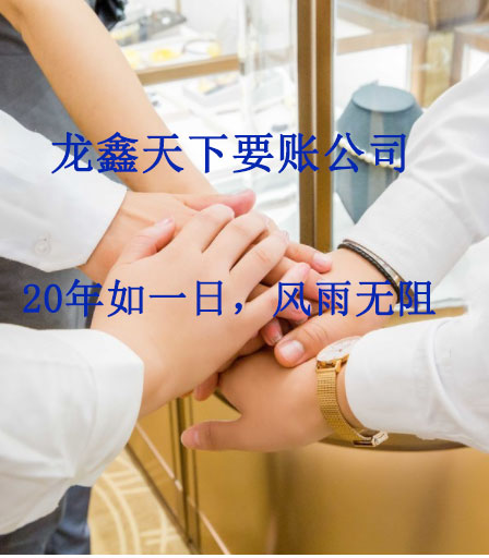 宁都要账公司