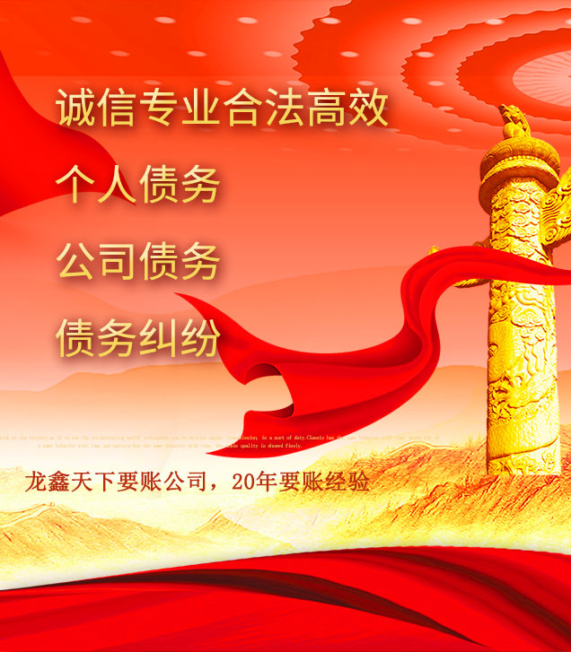 宁都讨债公司